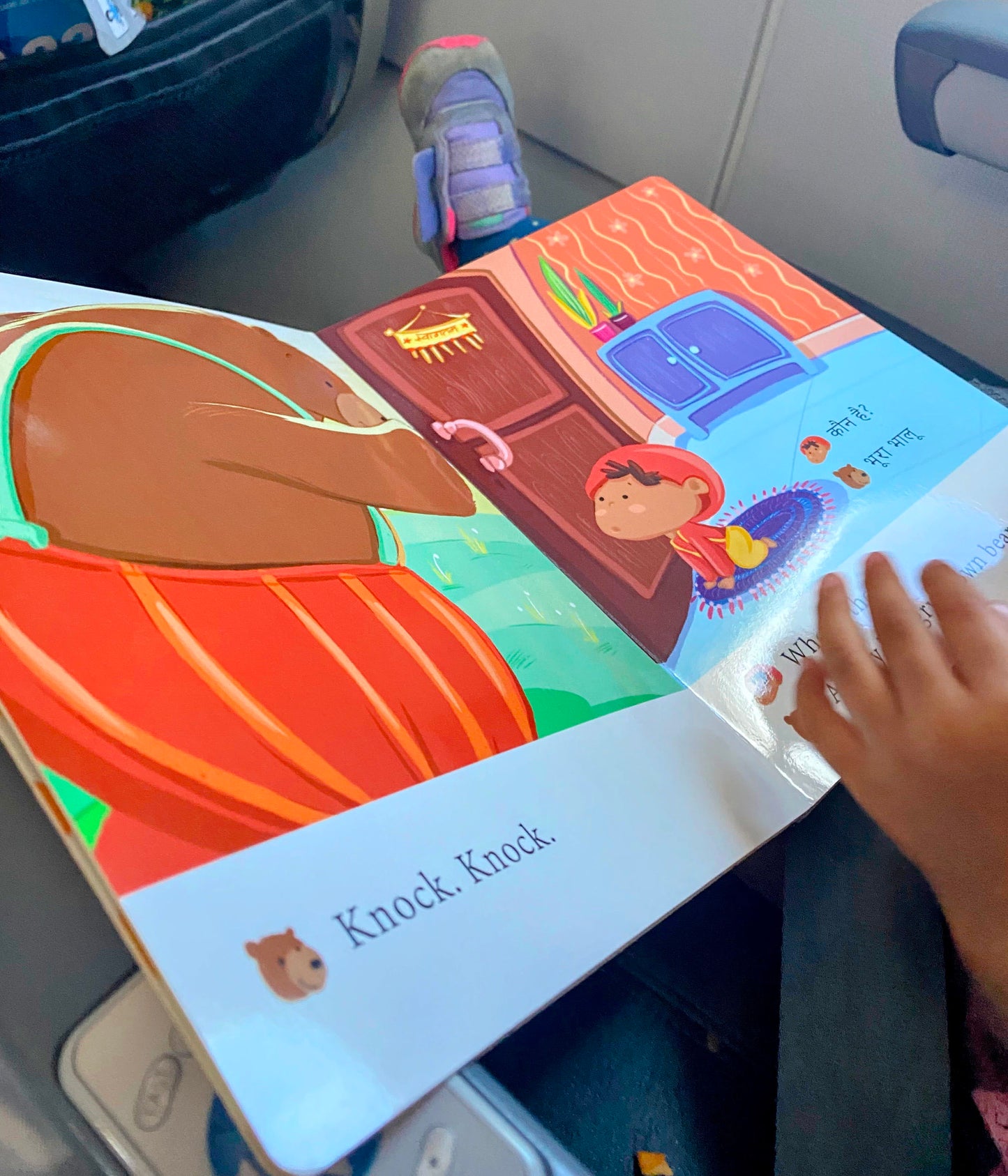 Inside pages of My Heart Would Like Some More, Please! showing colorful illustrations of a brown bear knocking on the door of a child.