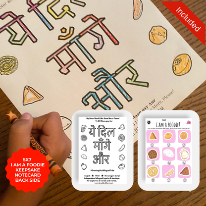 Foodies Board Book - My Heart Would Like Some More, Please! ये दिल माँगे और
