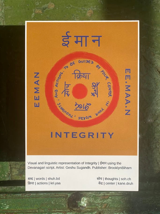 Close-up of the Integrity Notecard showing Hindi words for words (shabda), thoughts (soch), actions (kriya), and center (kendra) in Devanagari script.