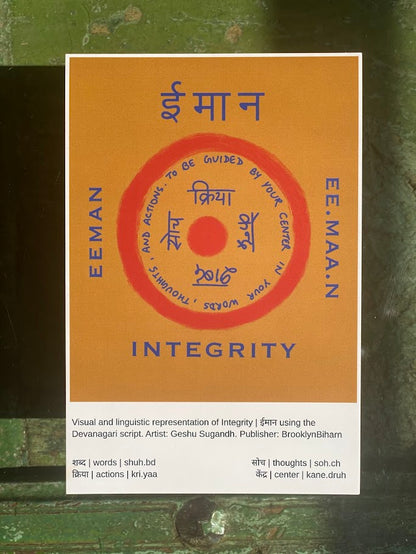 Close-up of the Integrity Notecard showing Hindi words for words (shabda), thoughts (soch), actions (kriya), and center (kendra) in Devanagari script.