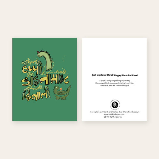 Front and back of the Happy Dinomite Diwali greeting card.