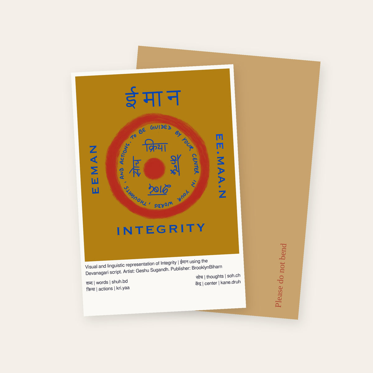 Integrity | Eeman ईमान Type Storytelling Art Print