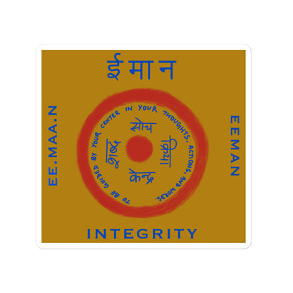 Integrity is EEMAAN Sticker 5.5" x 5.5"